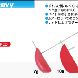 Decoy Shore Ten Heavy SG-25